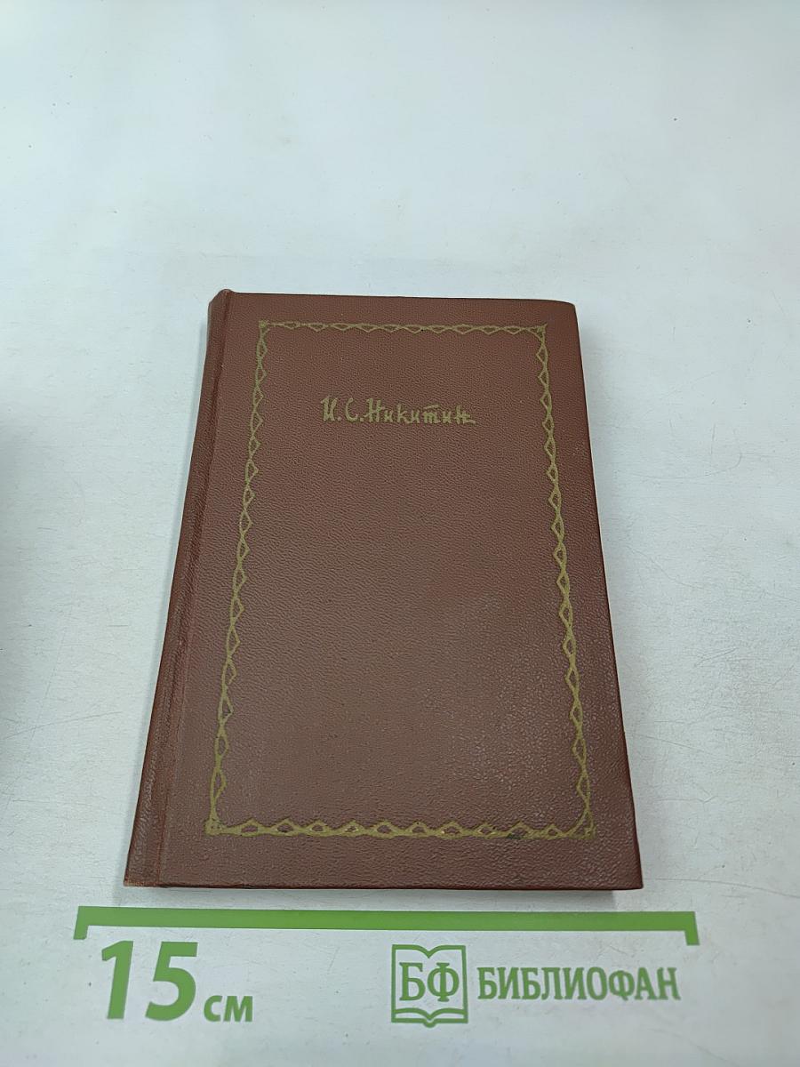 Сочинения. Том II