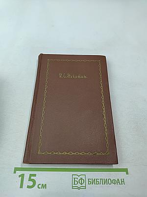 Сочинения. Том II