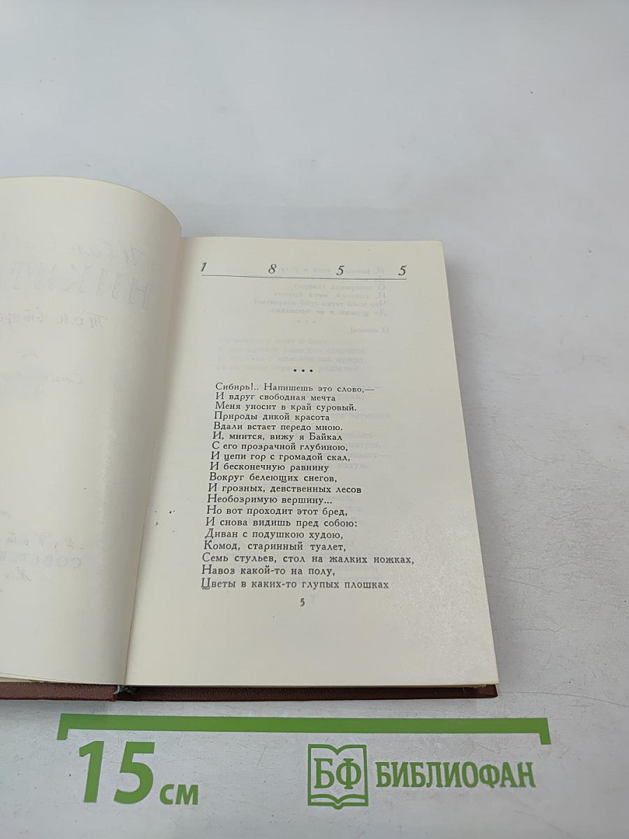 Сочинения. Том II