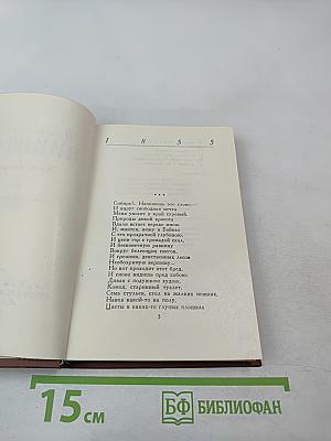 Сочинения. Том II