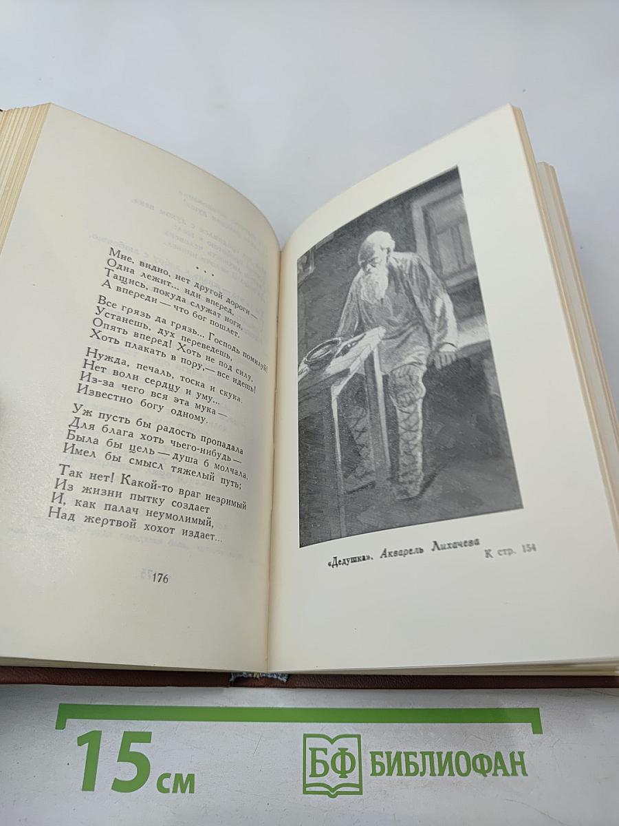 Сочинения. Том II