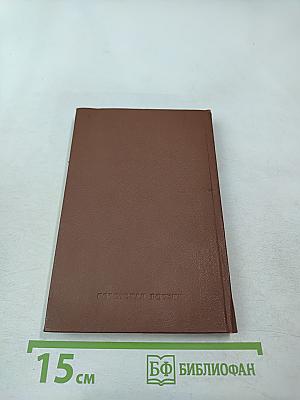 Сочинения. Том II