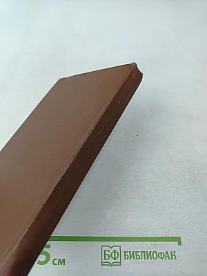 Сочинения. Том II