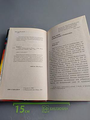 Сварог. Чужие Зеркала