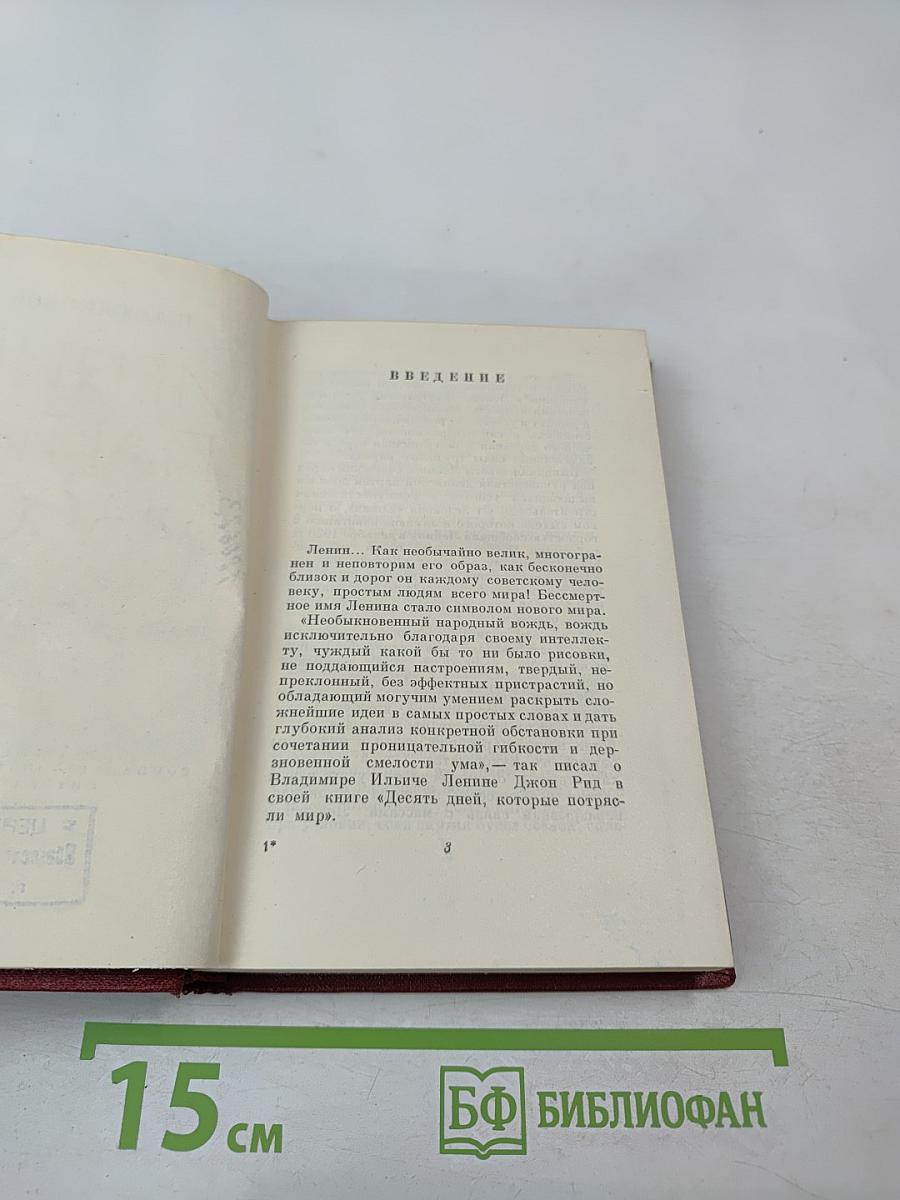 Ленин Партия Массы. Деятельность ЦК РКП(Б) во главе с В.И. Лениным по упрочению связей с массами 1921-1922
