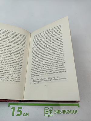 Ленин Партия Массы. Деятельность ЦК РКП(Б) во главе с В.И. Лениным по упрочению связей с массами 1921-1922