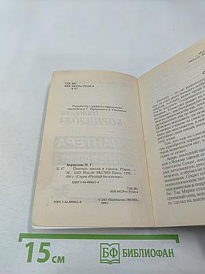 Пантера: Ярость и страсть