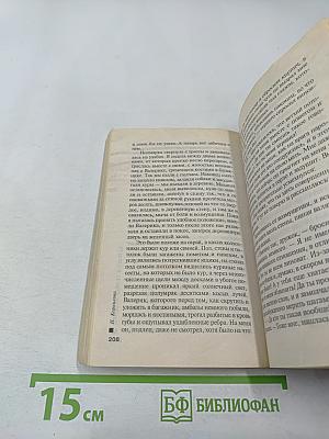 Пантера: Ярость и страсть