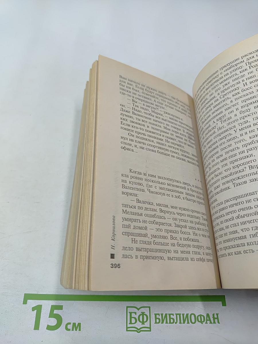 Пантера: Ярость и страсть