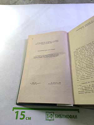 Избранные произведения