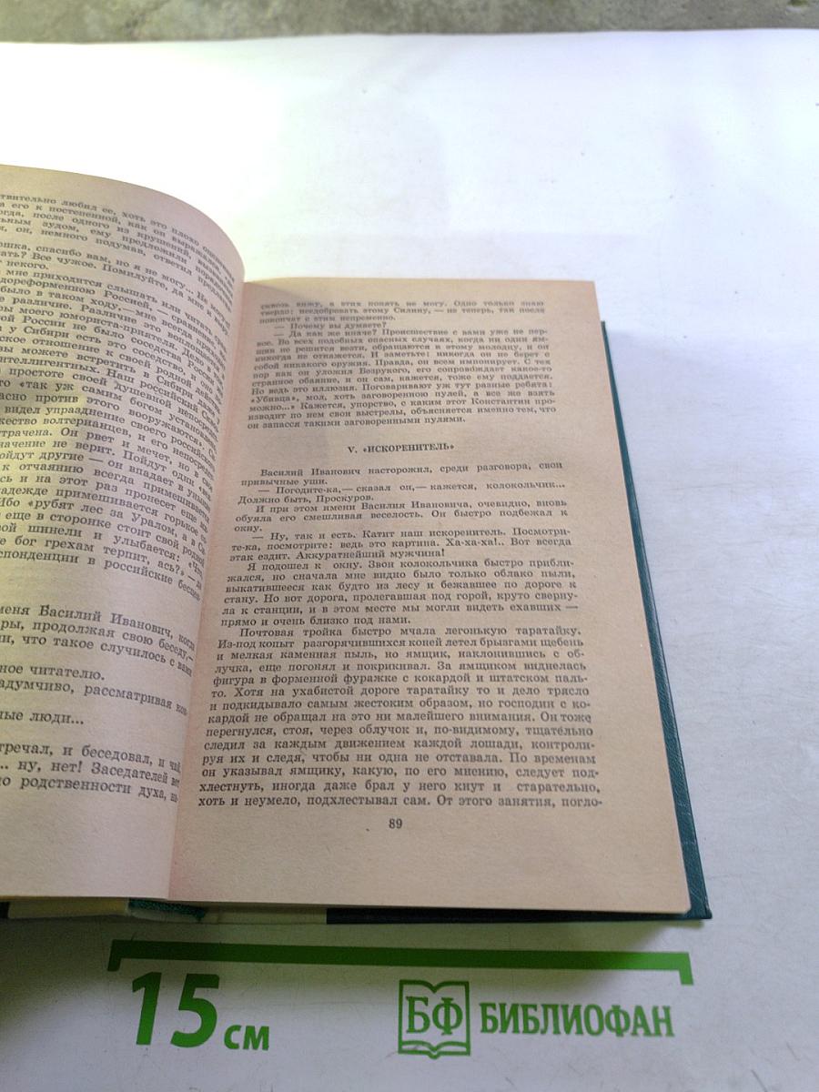 Избранные произведения