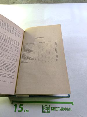 Избранные произведения