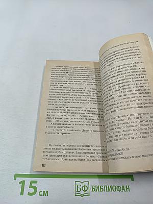 Оскар за убойную роль