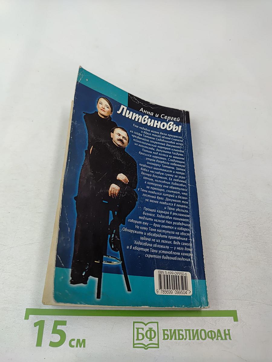 Оскар за убойную роль