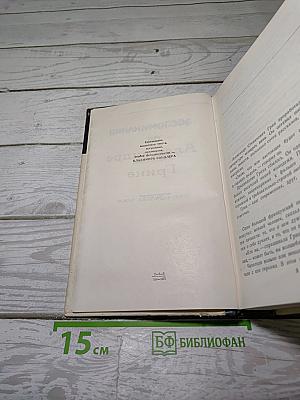 Воспоминания об Александре Грине