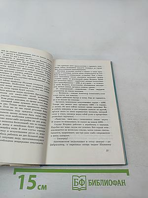 Жизнь побеждает