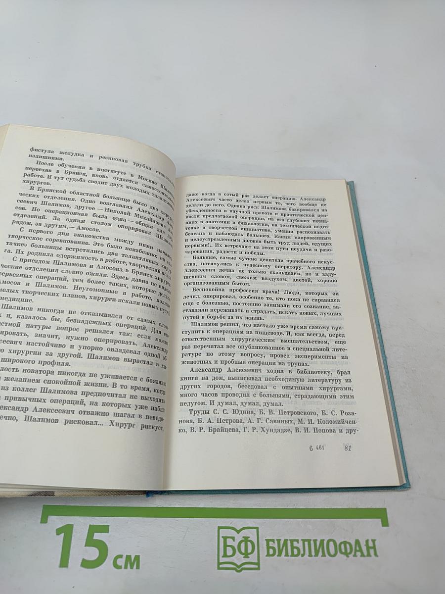 Жизнь побеждает