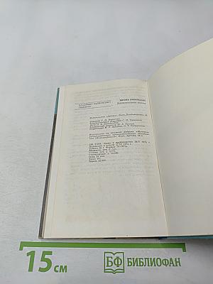 Жизнь побеждает