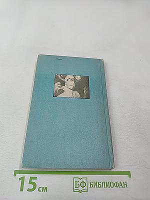 Жизнь побеждает