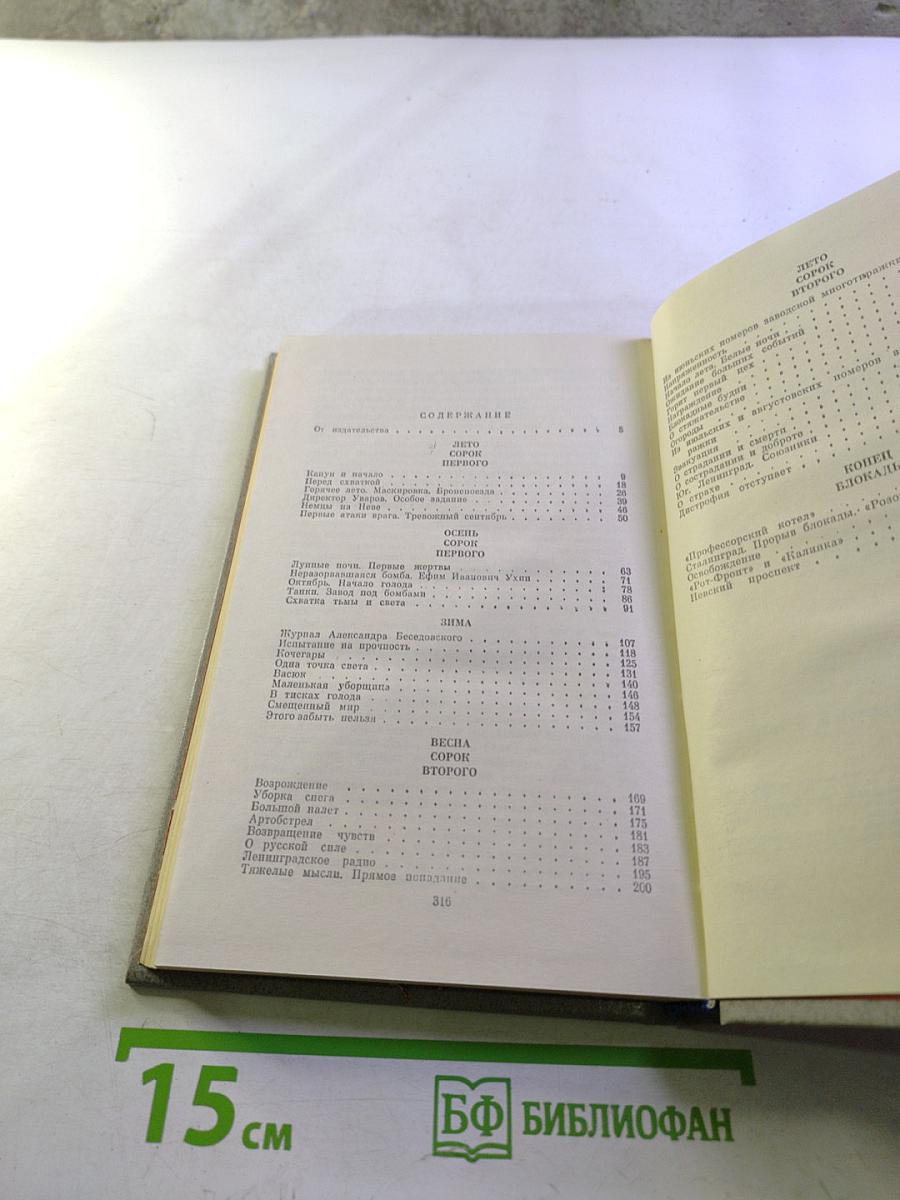 Дневник и Память