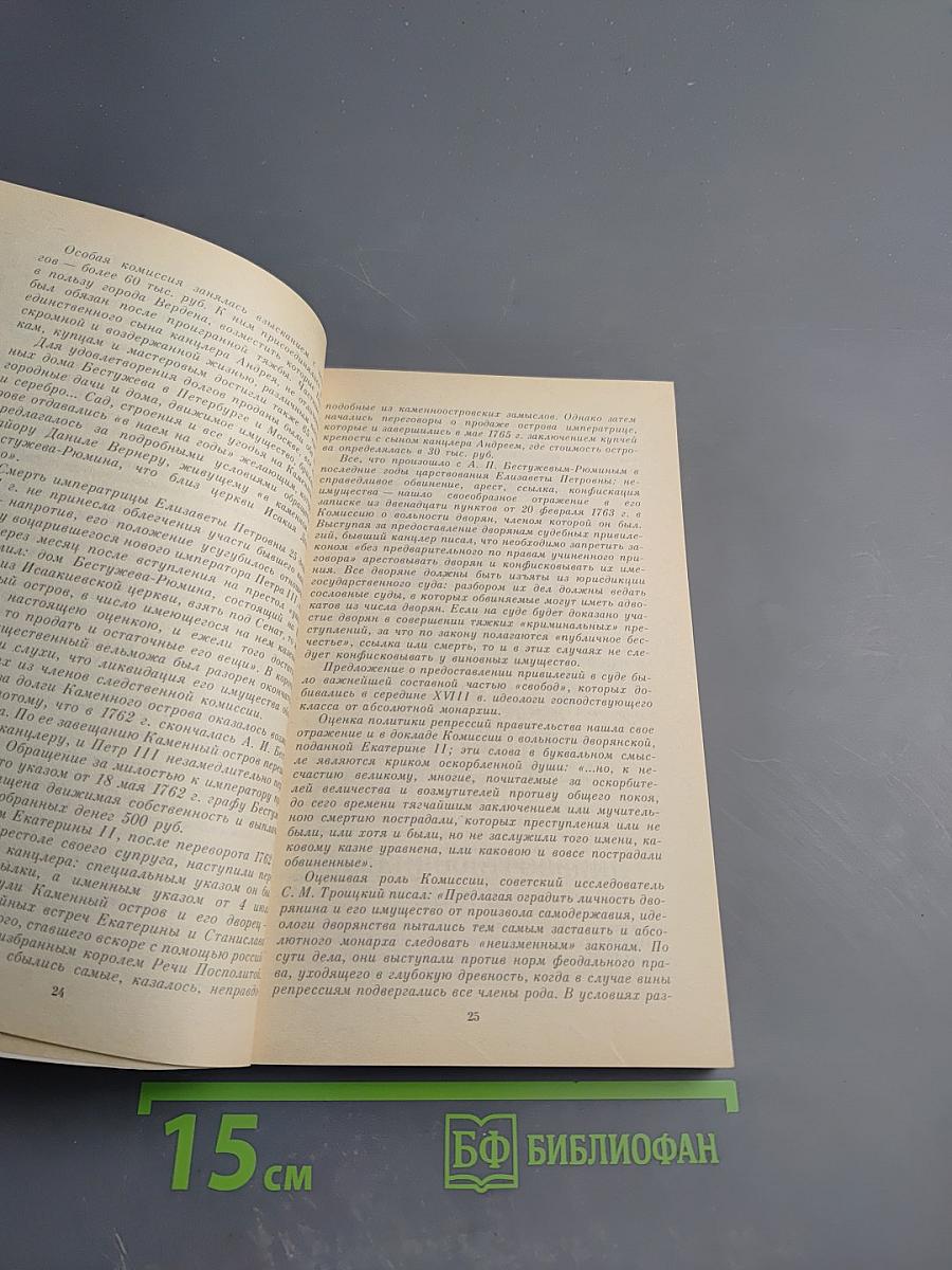 Каменный Остров