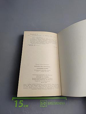 Каменный Остров