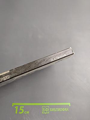 Каменный Остров