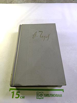 Собрание сочинений. Том одиннадцатый. Письма 1893-1904