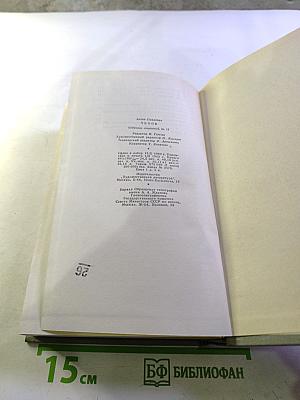 Собрание сочинений. Том одиннадцатый. Письма 1893-1904