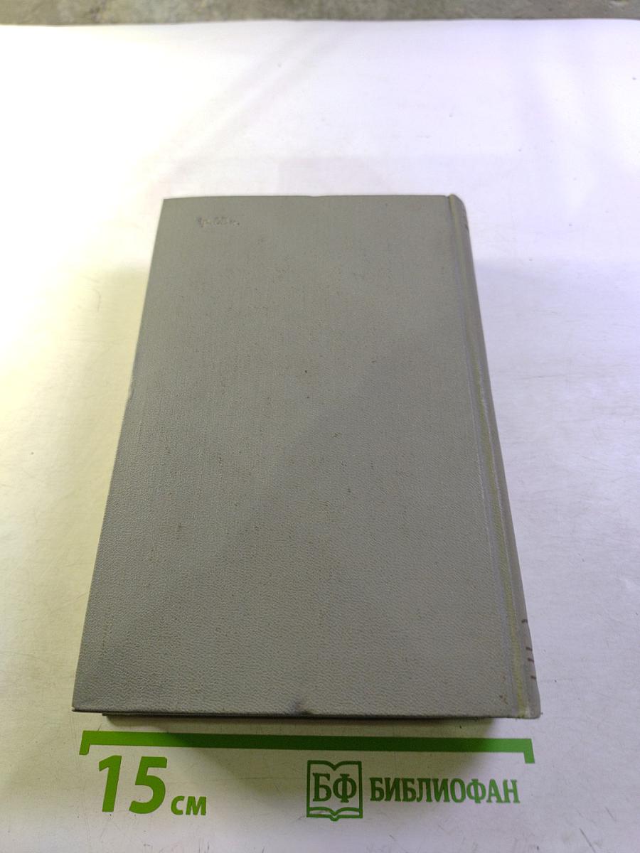 Собрание сочинений. Том одиннадцатый. Письма 1893-1904