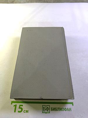 Собрание сочинений. Том одиннадцатый. Письма 1893-1904