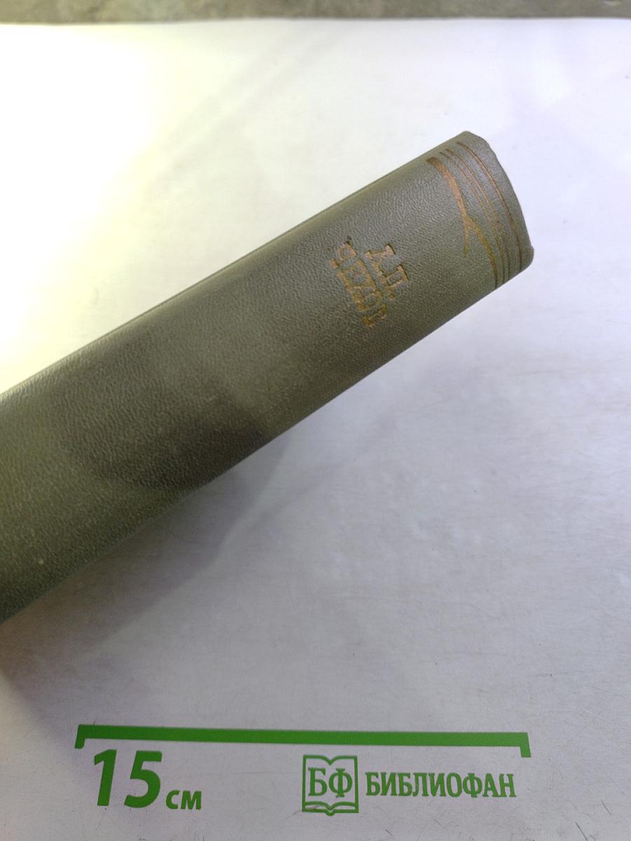 Собрание сочинений. Том одиннадцатый. Письма 1893-1904