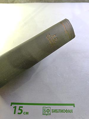 Собрание сочинений. Том одиннадцатый. Письма 1893-1904