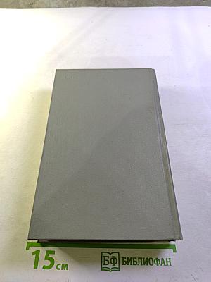 Собрание сочинений. Том четвертый. Рассказы