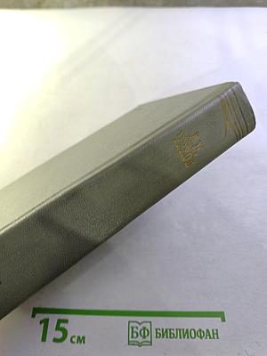 Собрание сочинений. Том четвертый. Рассказы