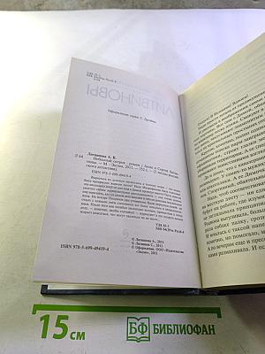 Небесный остров