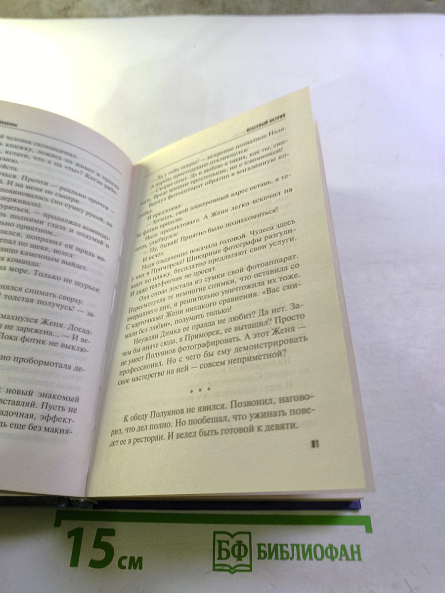 Небесный остров