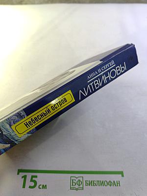 Небесный остров