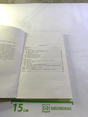 Счетная линейка