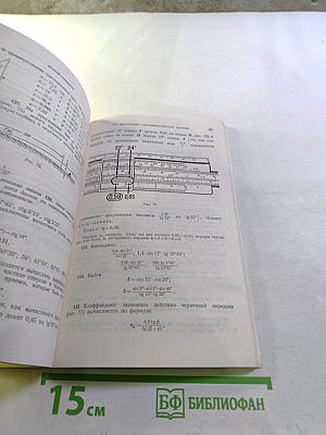 Счетная линейка