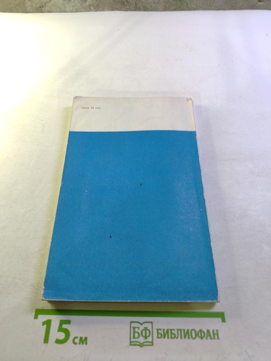 Счетная линейка