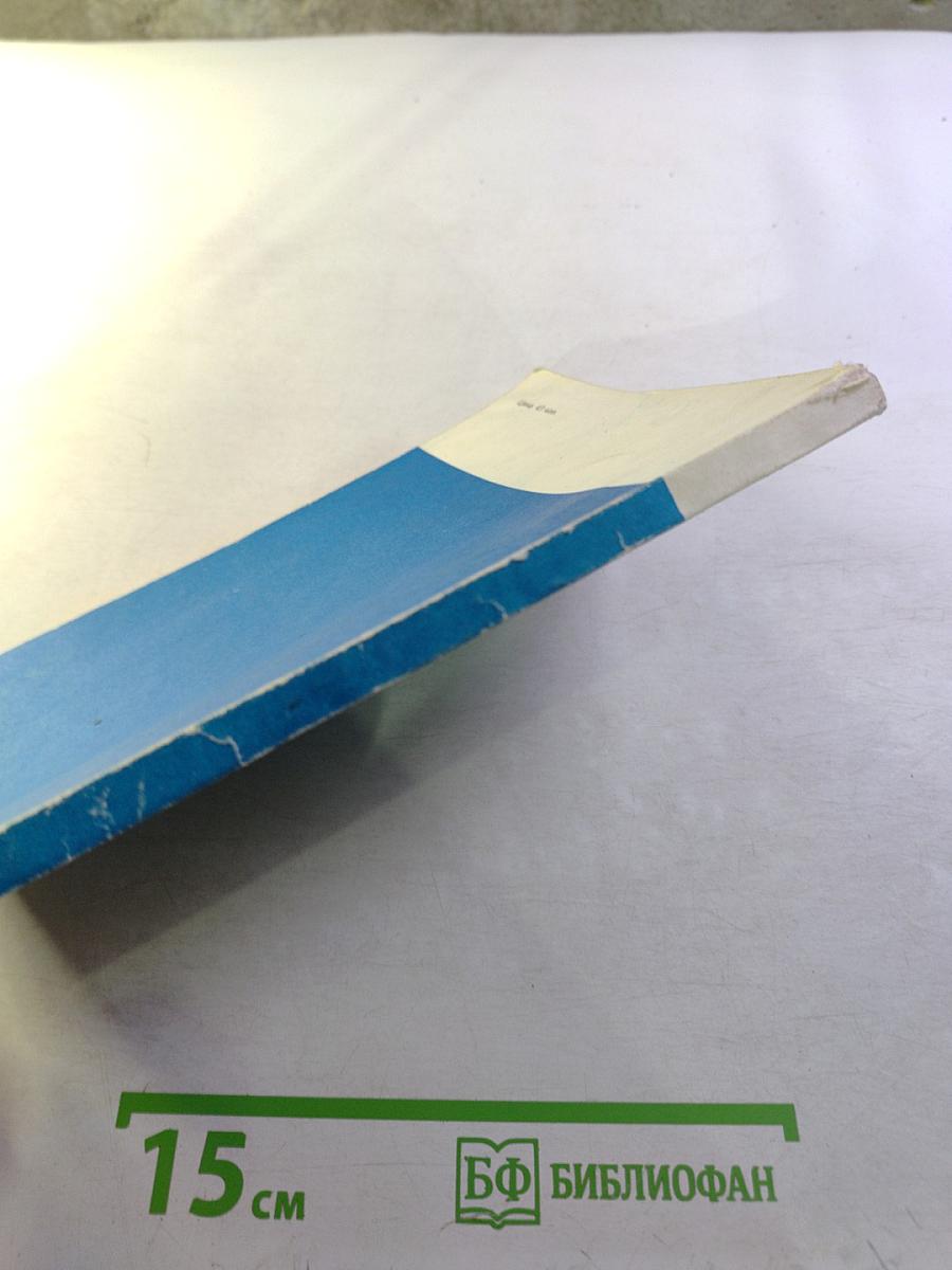 Счетная линейка