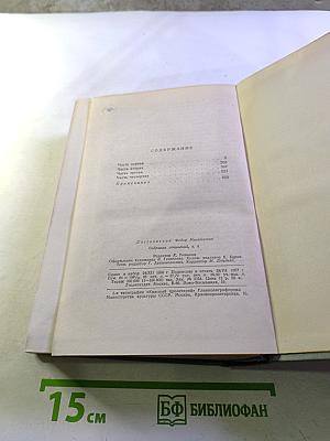 Собрание сочинений. Том шестой: Идиот