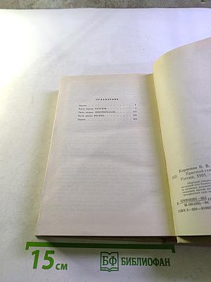 Красный генерал