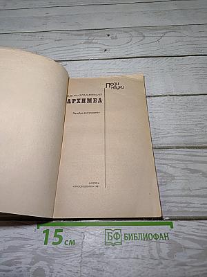 Архимед
