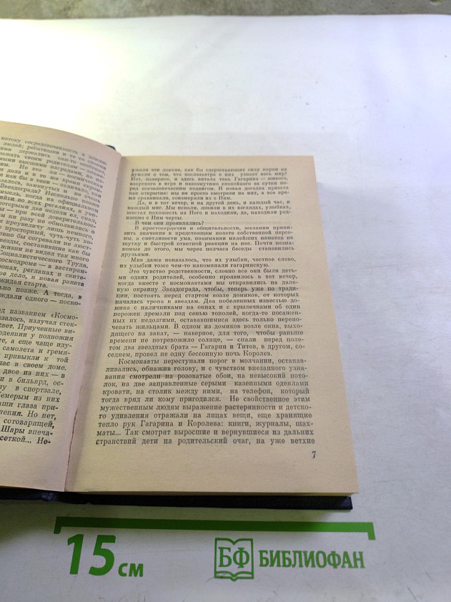 Избранное. Том 2