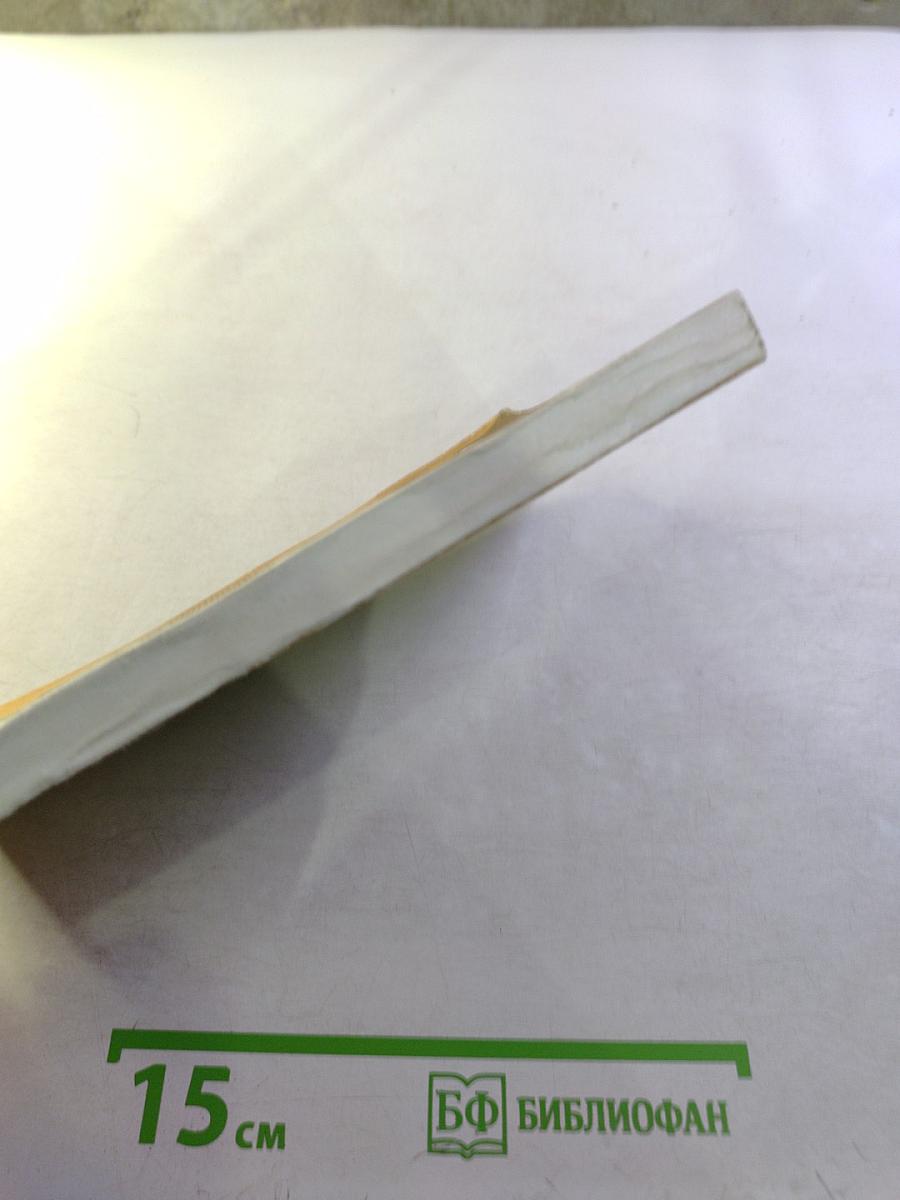 Охотница за скальпами; Город прокаженного короля