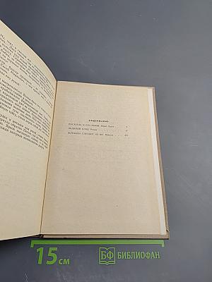 Ледяной клад. Журавли улетают на юг