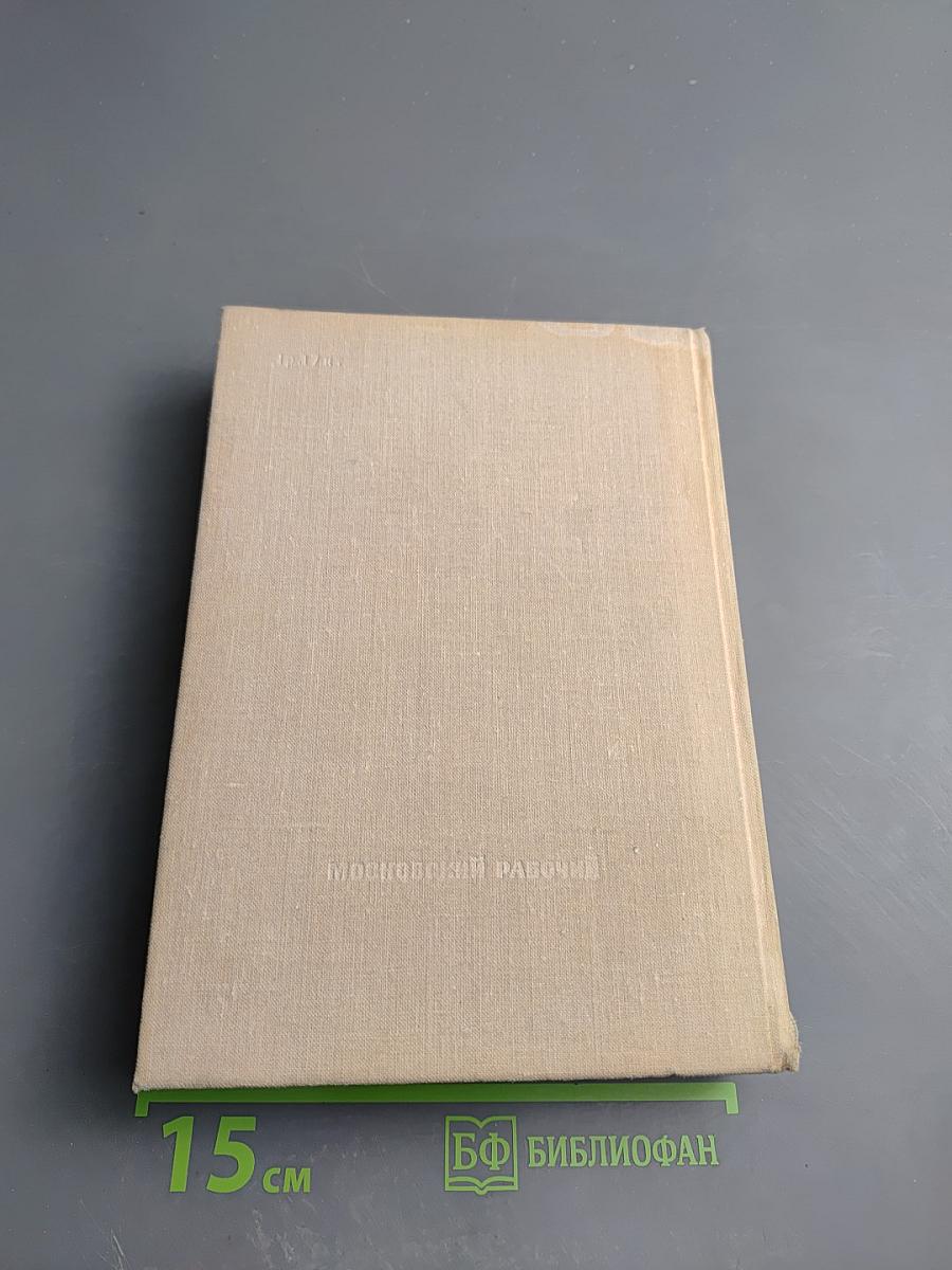 Ледяной клад. Журавли улетают на юг