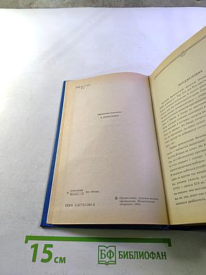 Оноре де Бальзак. Побочная семья. Гобсек. Отец Горио. Евгения Гранде